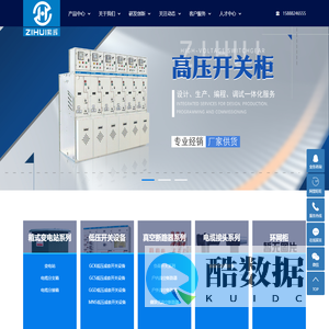 紫辉电力设备有限公司