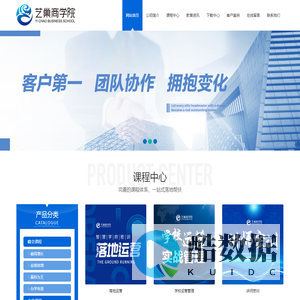 艺巢企业管理咨询有限公司