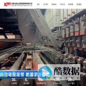 安徽马钢比亚西钢筋焊网有限公司