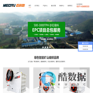 颚式破碎机,制砂机,破碎机厂家,移动破碎机价格,河南迈科路重工