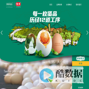 海安市婷婷农副产品有限公司