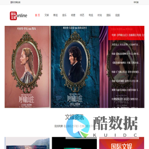 国际文娱在线-国际文娱在线