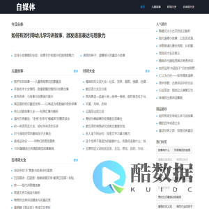 1919故事汇_历史事件、民间传说、文化故事分享平台