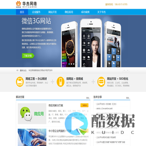 广东华杰传媒科技有限公司