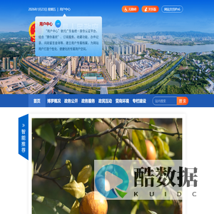 博罗县人民政府门户网站