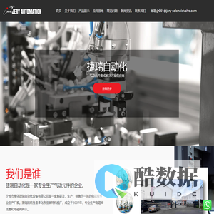 汽车专用电磁阀