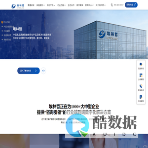 埃林哲-企业数字化运营的引领者与服务者 - 上海埃林哲软件系统股份有限公司成立于2004年,主要创始团队来自IBM、SAP、Oracle、Accenture等国际化咨询和研发公司,公司最初的业务从ERP咨询服务起,后来发展到涵盖企业的信息科技服务:ERP、业务中台、CRM、SRM、MES、零售系统、供应链管理系统、数据分析...,集合了世界高端软件产品和自研产品与服务,目前服务了近1000家的大中型集团客户
