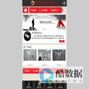 四川宇新空调净化工程有限公司