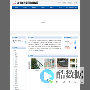 河北奥垠贸易有限公司