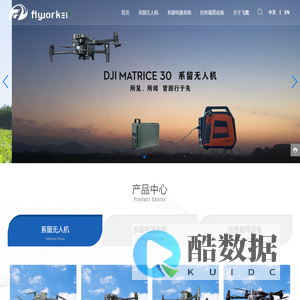 系留无人机电源-电力巡检无人机-机载电源供应商-南京飞鹰智能装备有限公司