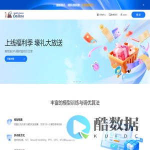 在线大模型微调平台