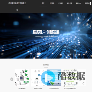 杭州舜兴通信技术有限公司