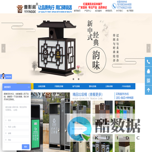 壹影阁城市家具