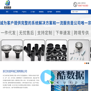 浙江杭信环境工程有限公司