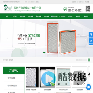 苏州行净环保科技有限公司