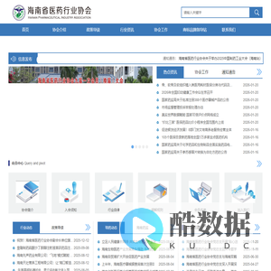 海南医药网