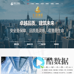 重庆仁旺建设有限公司