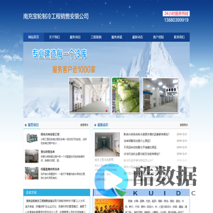 南充冷库安装.南充冷藏库造价.13880399919.南充冻库设计.南充保鲜库价格