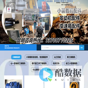 装载机全车配件丨发动机变速箱配件丨陆德机械官方网站