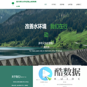 四川新力水处理工程有限公司