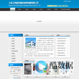 大连脚手架租赁