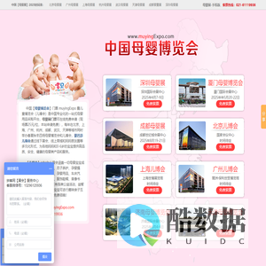 2025「母婴博览会」免费索票处-儿博会-全国母婴展2025时间表
