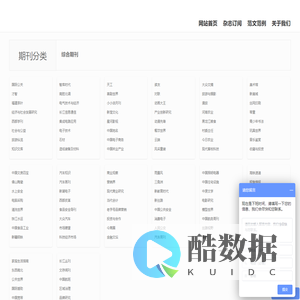 期刊杂志_陶诚在线咨询_杂志期刊投稿_期刊杂志征稿-在线咨询