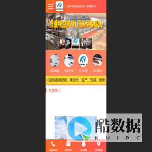 上海玖美厨具设备安装工程有限公司