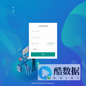 小鸟活动报名系统