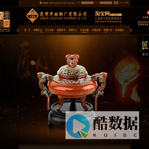 昆明市斑铜厂官方网站kmsbtc.com孔雀牌·云南斑铜·昆明市斑铜厂有限公司