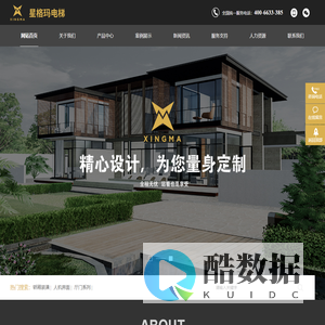 星格玛电梯(湖州)有限公司