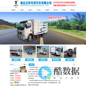 湖北五环专用汽车有限公司