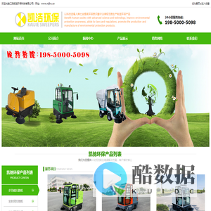 扫地车-扫地机-专业制造商-江苏凯驰环保科技有限公司.