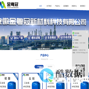 安徽金粤冠新材料科技有限公司