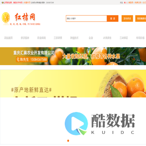 中国红桔网