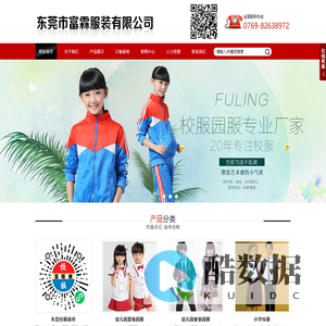 定做校服|幼儿园园服|春夏秋冬季校园服|订制生产运动款校服厂家