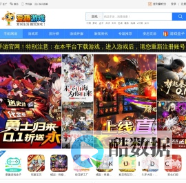 爱趣游戏_手游盒子下载_手游SF助手_手游公益服_变态游戏排行榜第一门户站