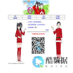 永好粤典 Winged Hope Cantonese Encyclopedia