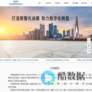 北京市华思维软件技术有限公司