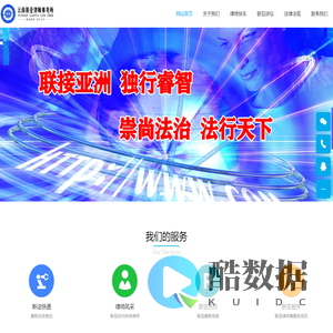 昆明律师|云南律师|昆明优秀律师|云南优秀律师|婚姻律师|交通事故律师|刑事案件律师|合同纠纷专业律师-云南联亚律师事务所