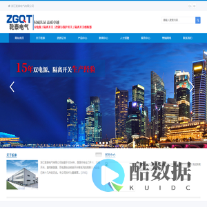 浙江乾泰电气有限公司