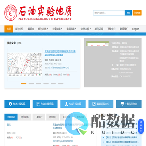 石油实验地质