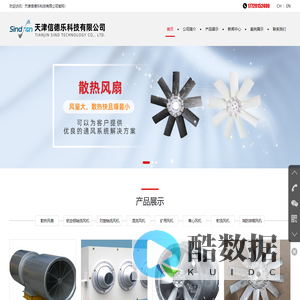 天津信德乐科技有限公司