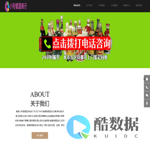 南昌烟酒回收|南昌名酒回收|南昌回收烟酒|南昌小利烟酒商行