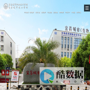 宜昌城市职业技术学校-宜昌中职- 宜昌城市技工学校