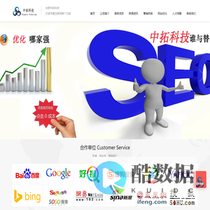 合肥网站优化合肥中拓科技