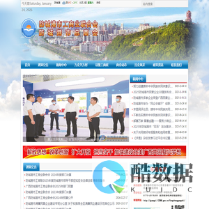 防城港市工商业联合会