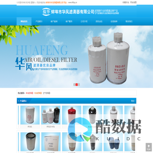 蚌埠市华风滤清器有限公司