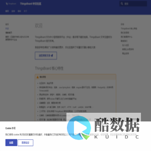 欢迎 - ThingsBoard 中文社区