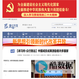 康巴传媒网-首页